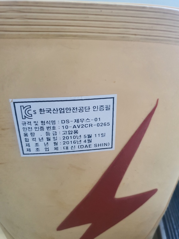 절연장화-옆모습-제품표