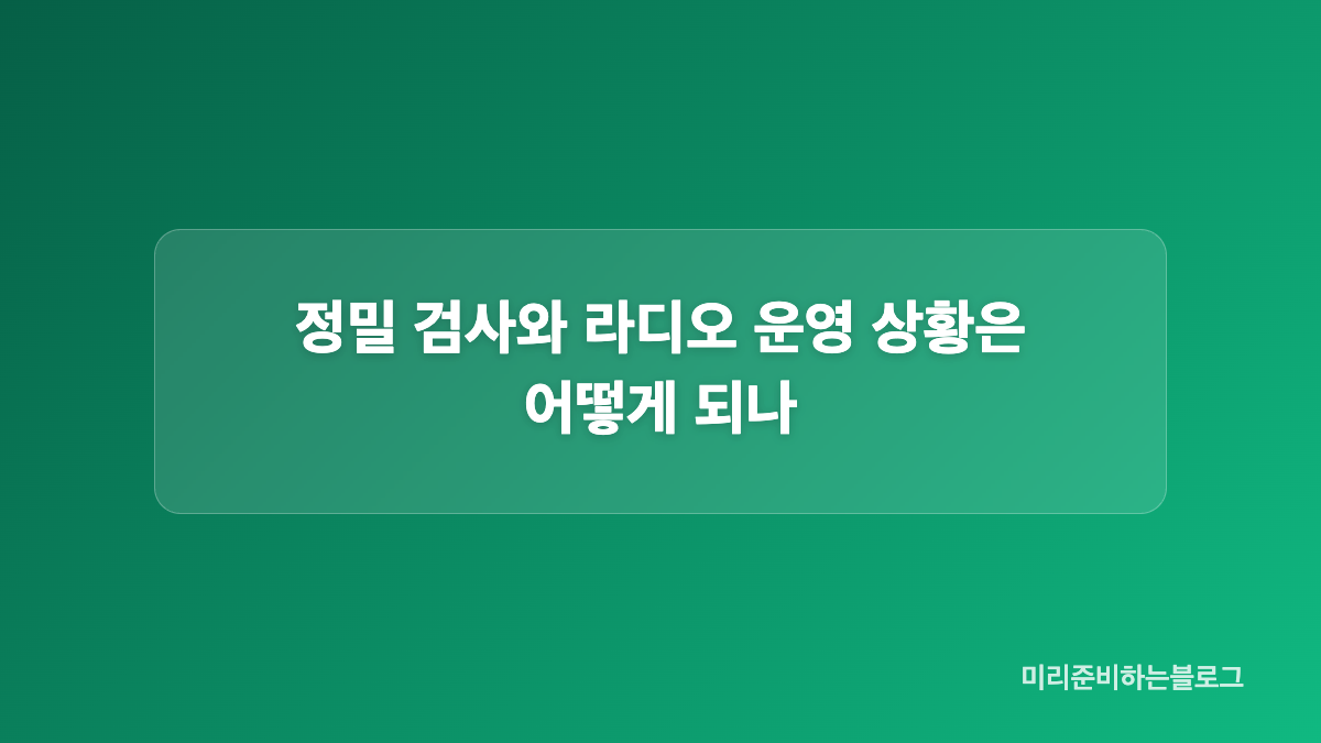 미주신경 기능 저하로 전해진 증상 정리