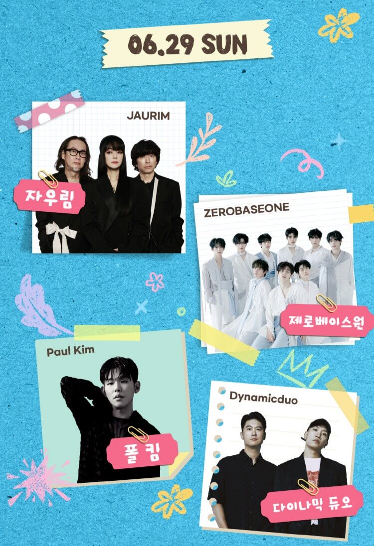 2025 서울파크뮤직페스티벌