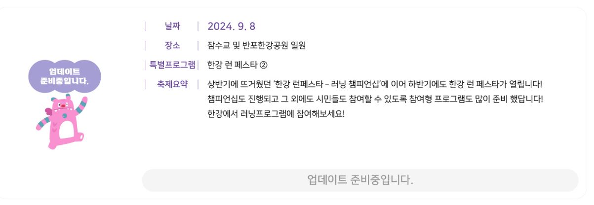 잠수교 뚜벅뚜벅 축제