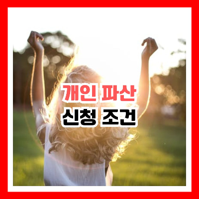 아침 햇살을 맞고 있는 여자 아이