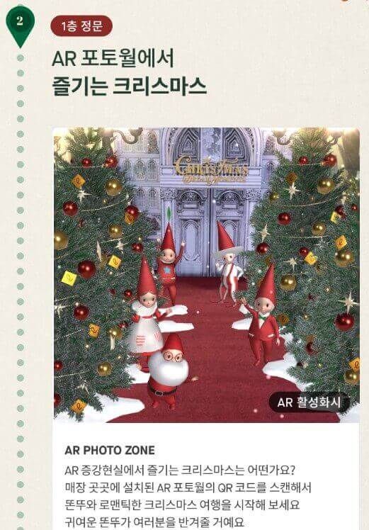 롯데 스토어