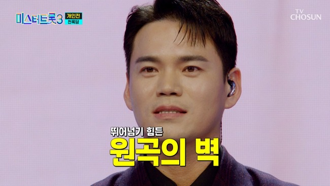 미스터트롯3-결승전