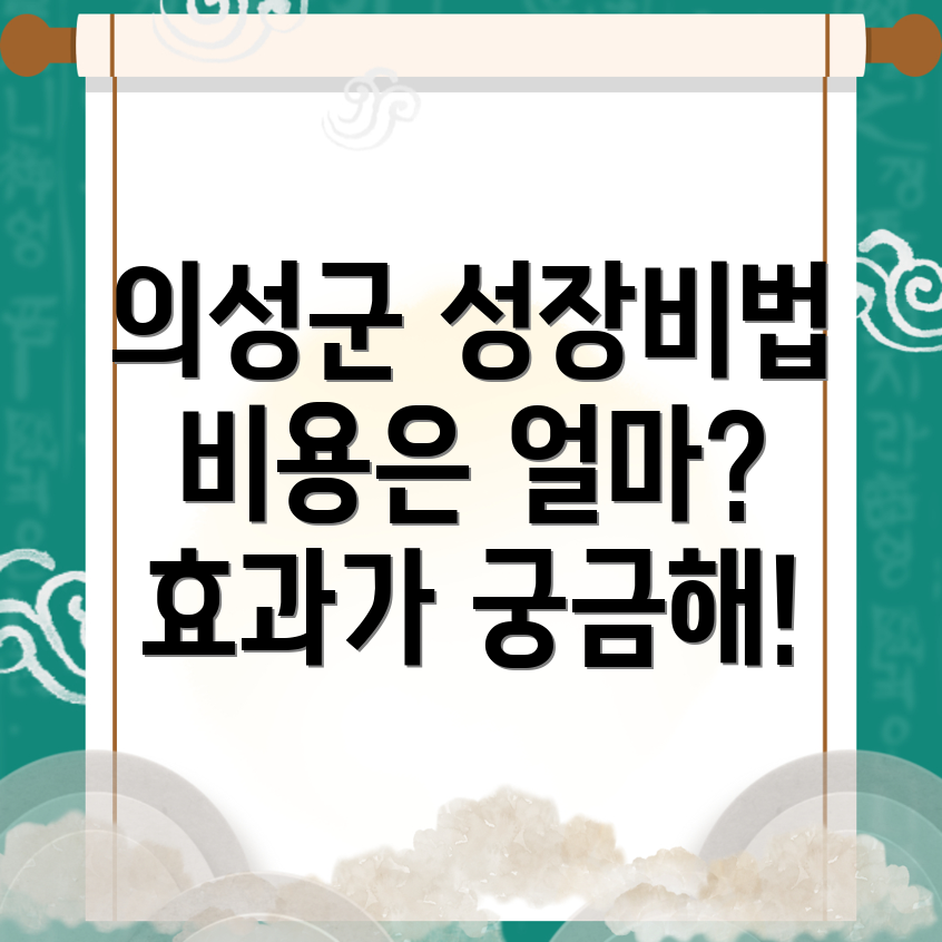 성장클리닉