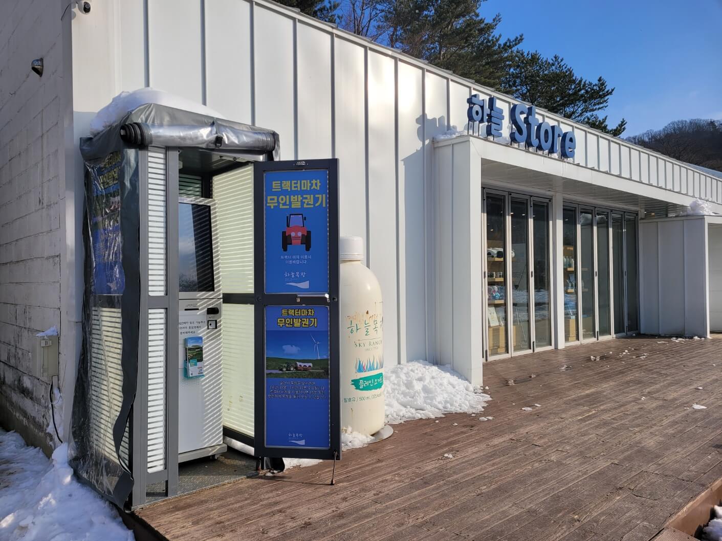 트랙터 무인발권기