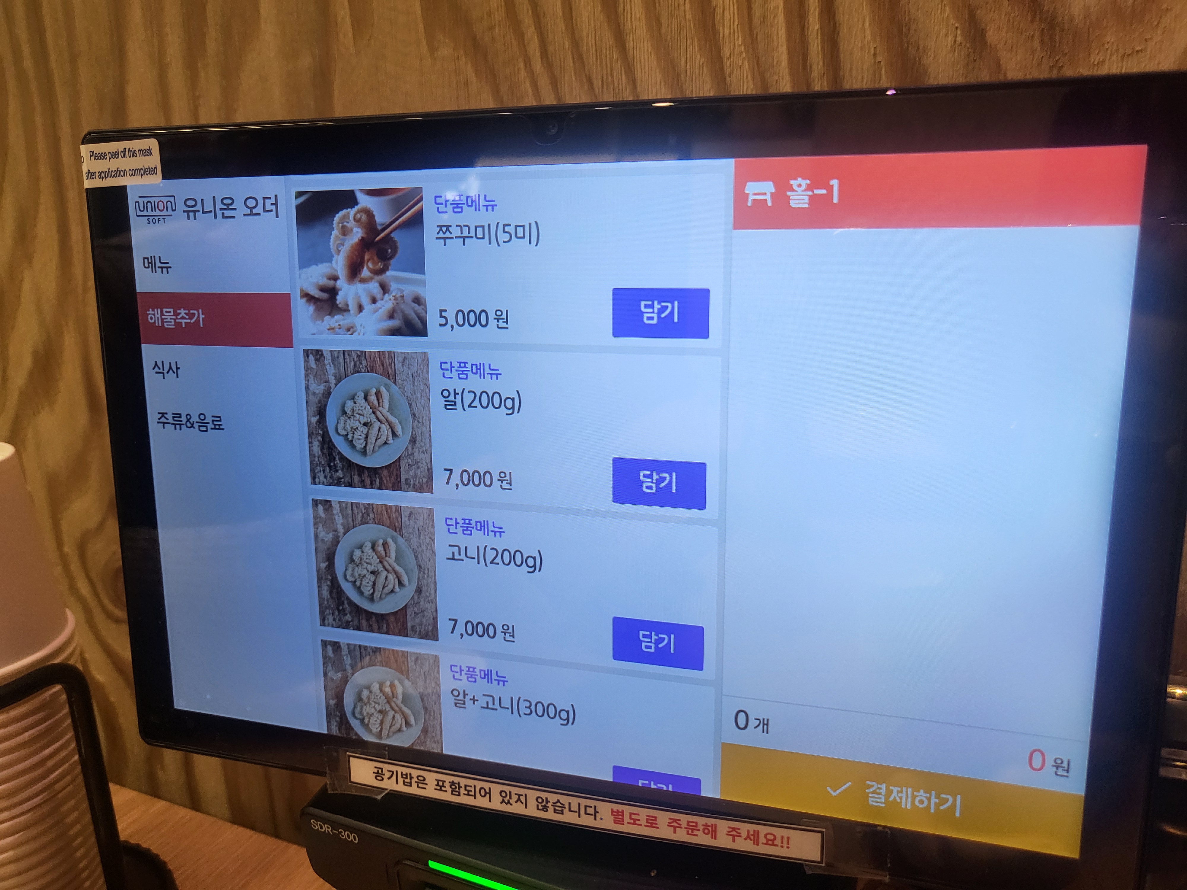 입터진아구찜 용인흥덕점