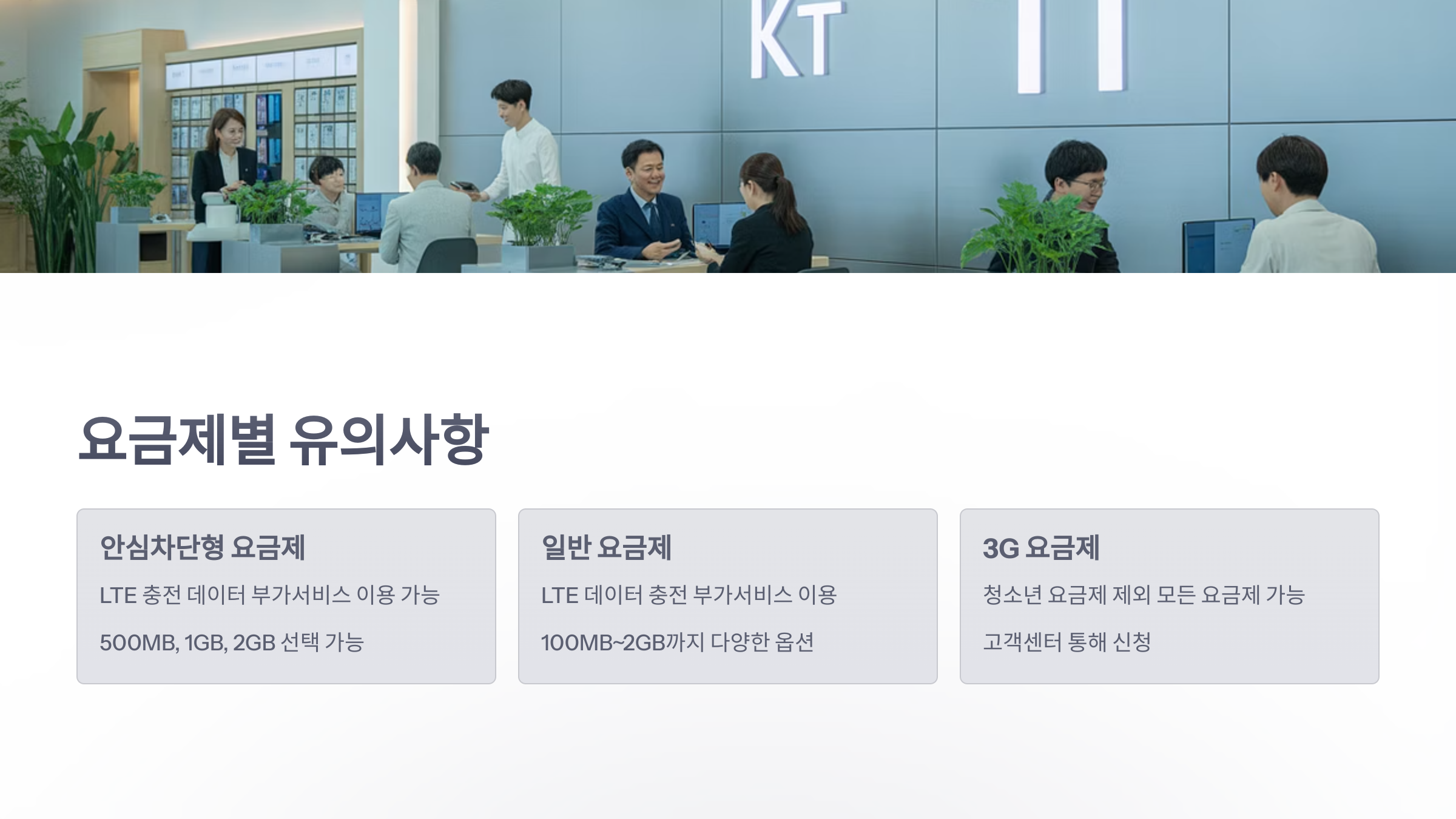 참조-ktm-모바일-데이터-충전-3