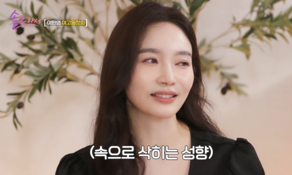 이민영 성향