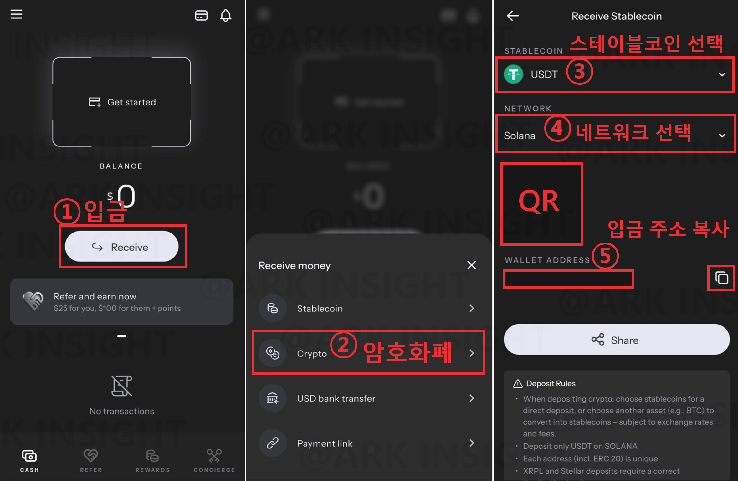 KAST 앱 입금 방법