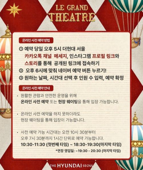 사전예약 안내2