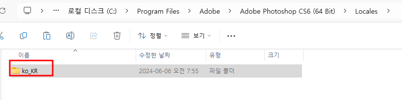 포토샵 한글 패치