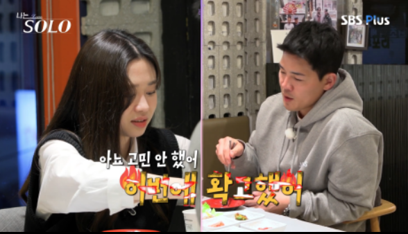 나는솔로21기 남자출연진 데이트태도논란