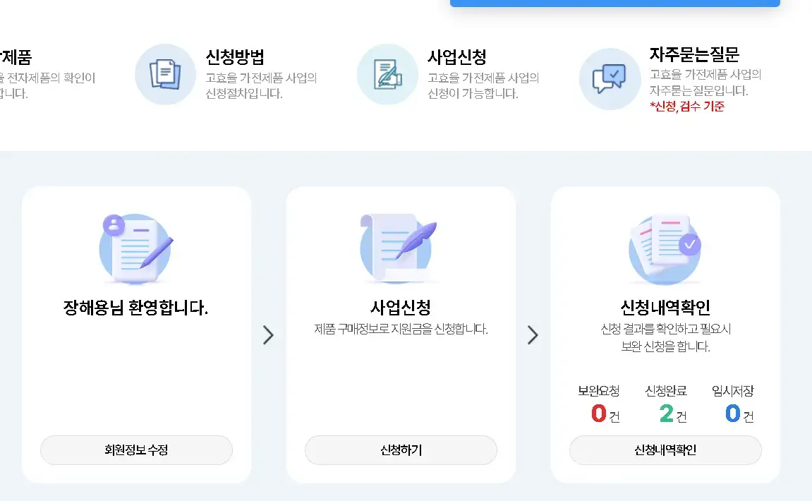 신청내역_확인