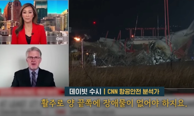 무안공항로컬라이저 문제 지적