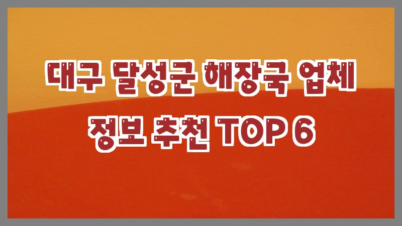 대구 달성군 해장국