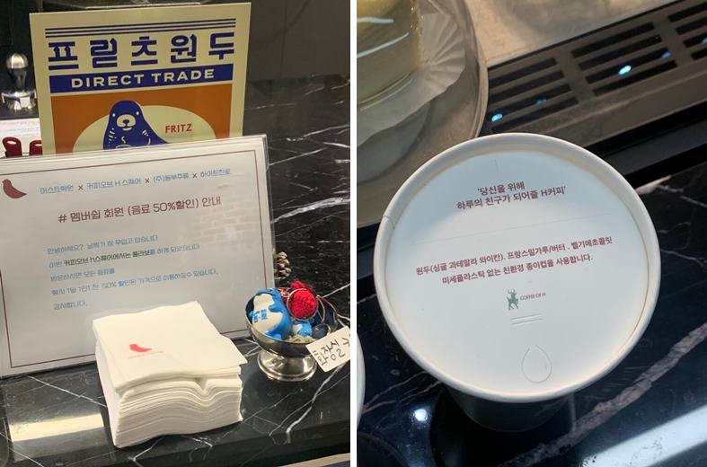 맴버십 안내 및 친환경 종이컵사용 안내문