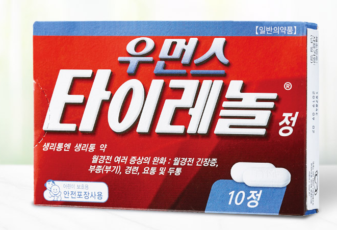 생리통 진통제 사진 