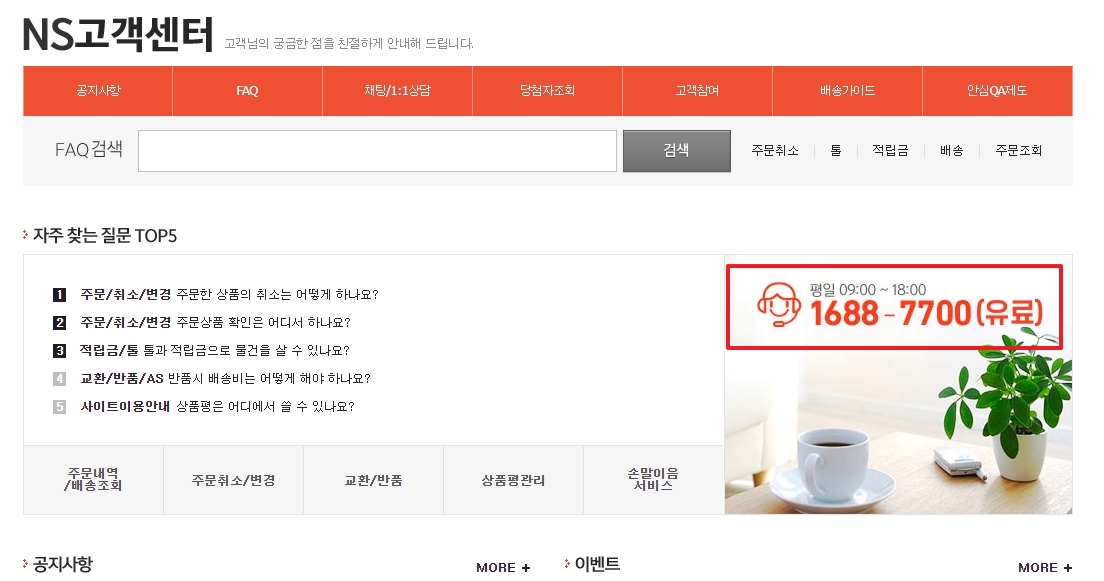 평일 낮에만 운영하는 대표 연락처와 운영 시간 안내 화면
