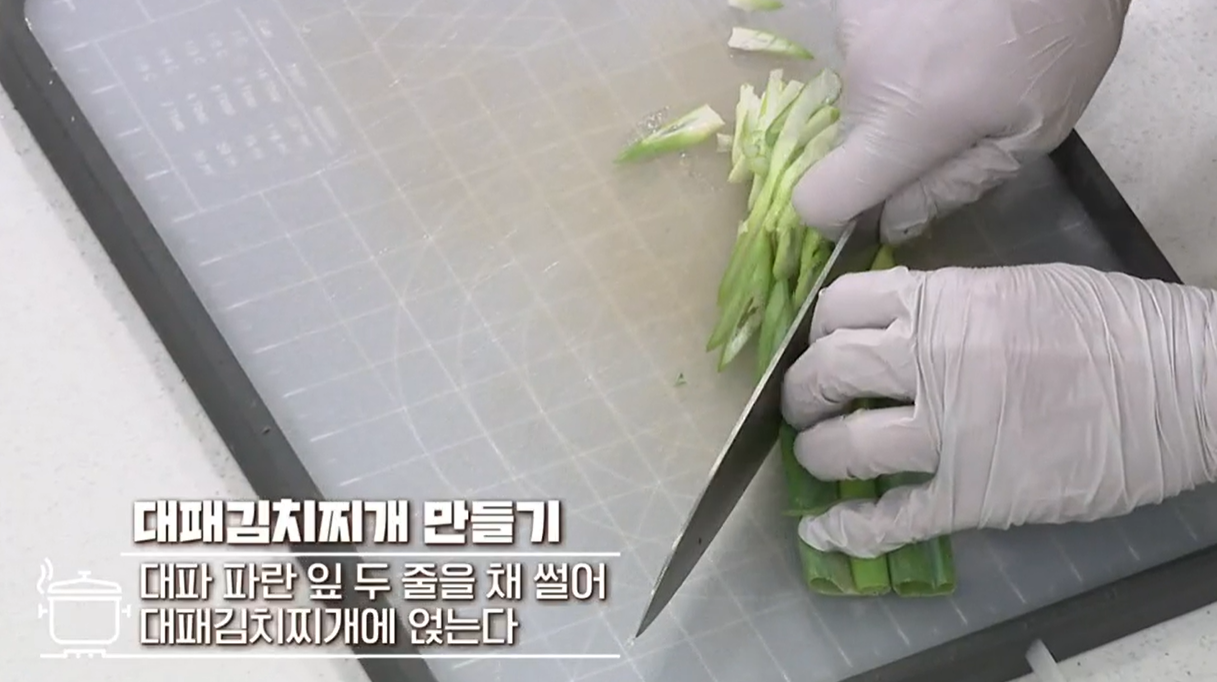 김치찌개 맛있게 만드는 방법