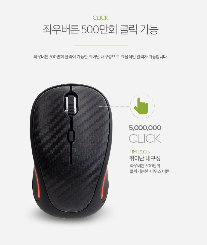 Hansung HM200B 무소음 무선 마우스