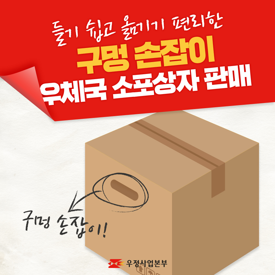 우체국 택배 상자