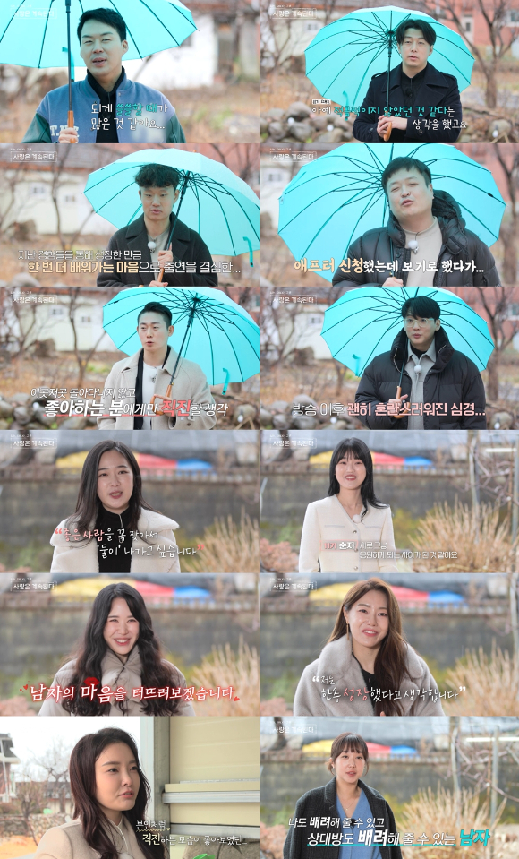 나솔사계 [사진=SBS PLUS&#44; ENA]