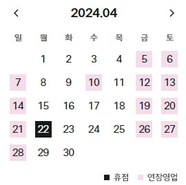신촌현대백화점-4월-휴무