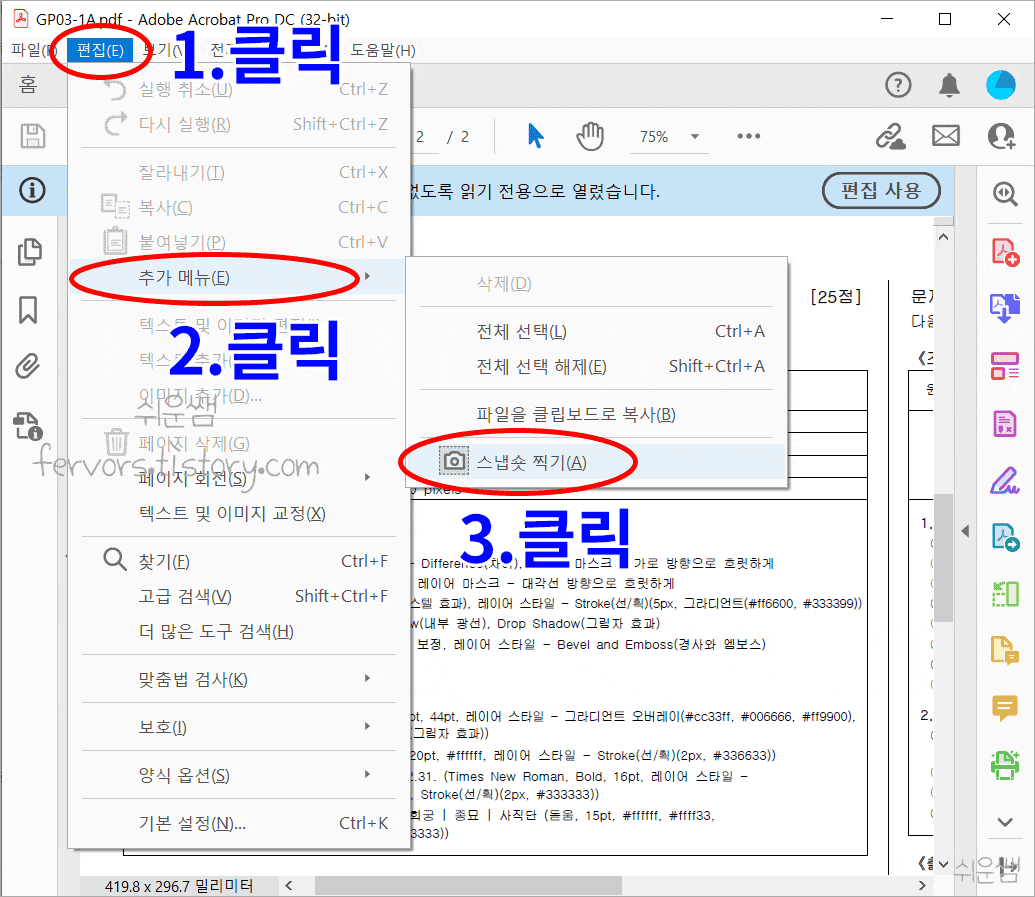 구버전 스냅샷 위치