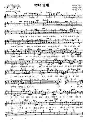 변진섭 숙녀에게 가사 노래듣기 무료듣기_6