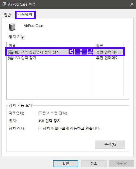 에어팟 프로 케이스 컴퓨터 충전 안됨 문제 해결 방법