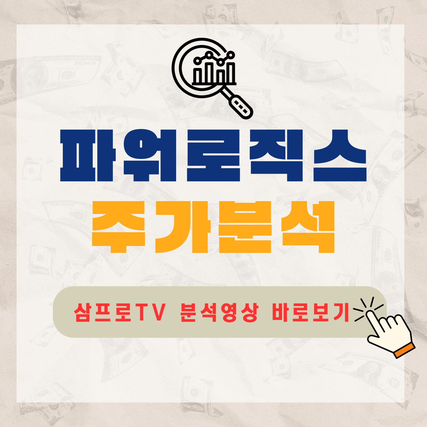 초전도체관련영상