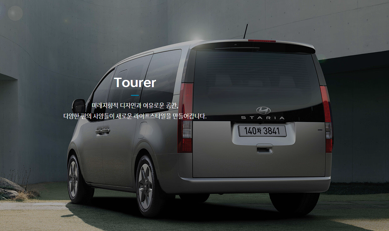 스타리아 11인승 내부 좌석 및 가격정보(+제원, 디자인)