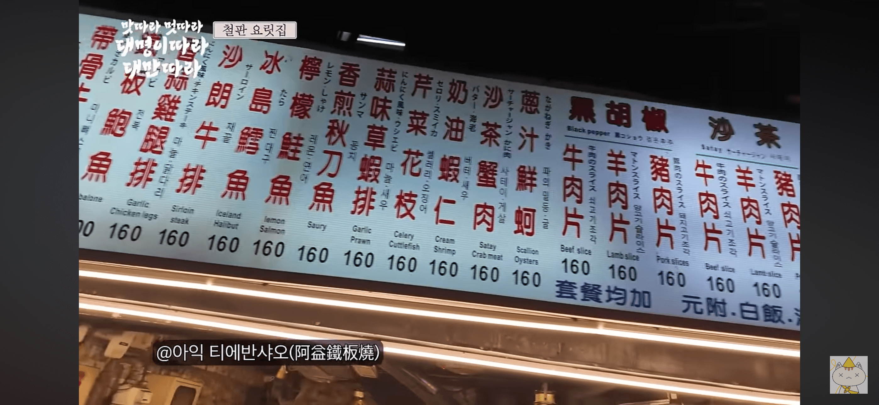 아익티엔반샤오