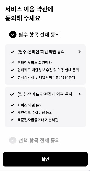 서비스 이용 약관