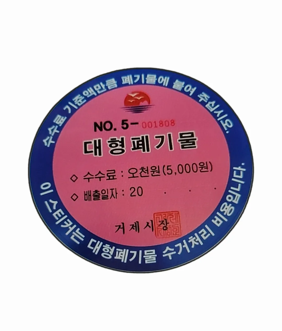 여행용-캐리어-버리는-방법-버리기