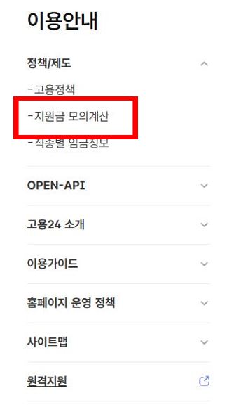 실업급여 신청