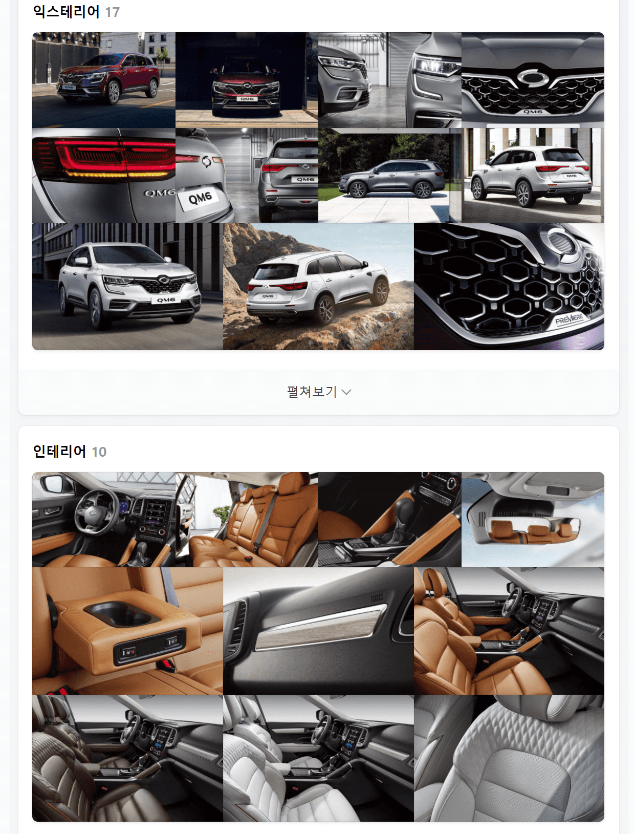 르노삼성-QM6-포토-디자인