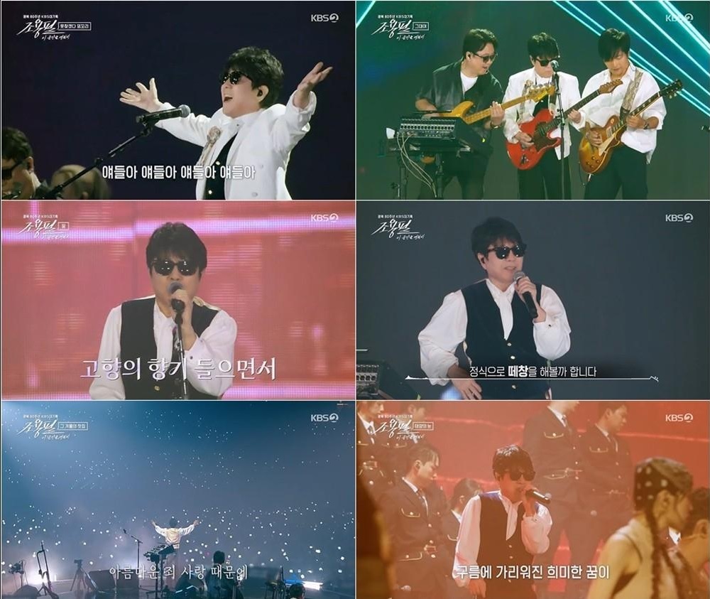 KBS 조용필 무료 콘서트