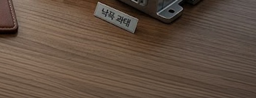 도시 전경이 보이는 사무실 책상 위에 반도체 웨이퍼&amp;#44; 전력 변압기&amp;#44; 바이오 현미경&amp;#44; 2차전지 배터리&amp;#44; 증권 분석 차트가 놓여 있는 실사 이미지