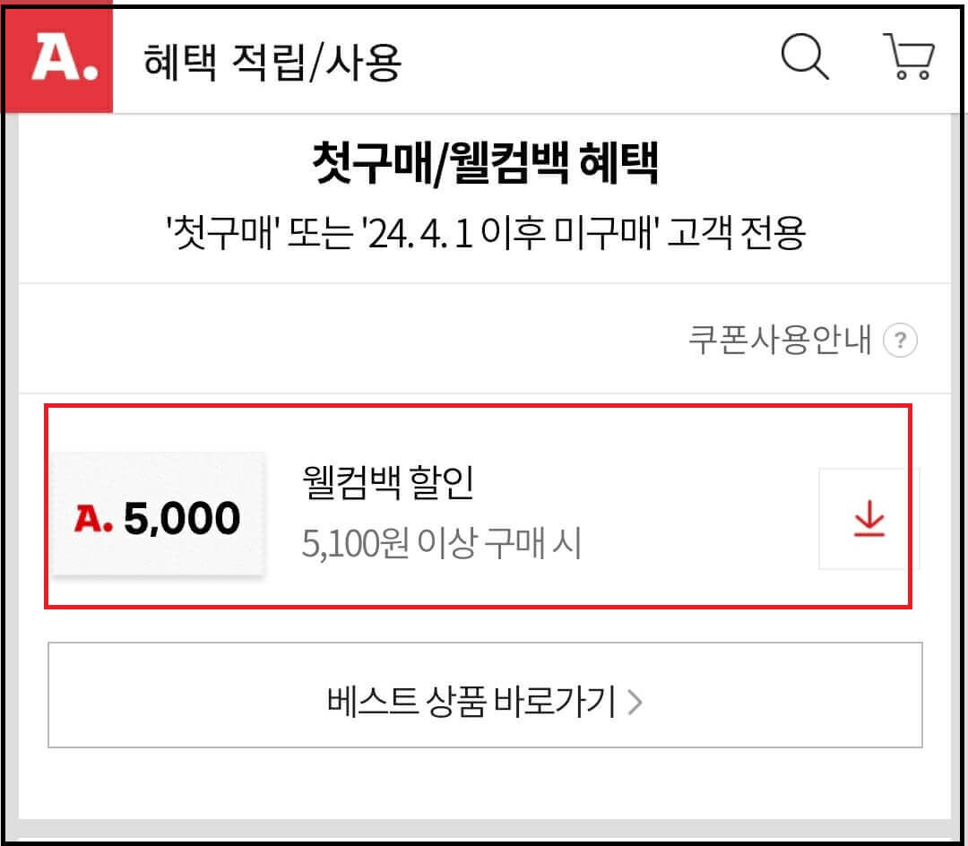 7월1주차 부수입 정산- 앱테크, 짠테크 절약액