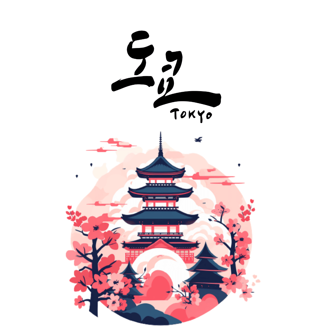 일본 도쿄 호텔 추천