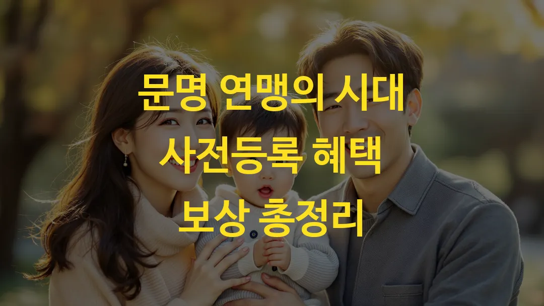 문명 연맹의 시대 사전등록 혜택 보상 총정리