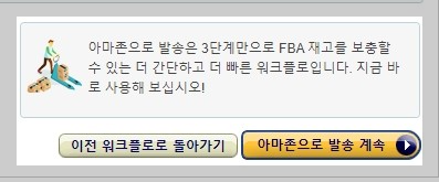 Amazon Seller Central Delivery Plan 7