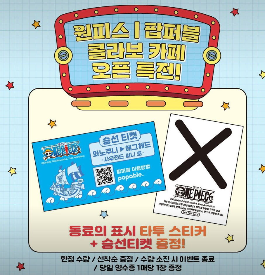 오픈 특전