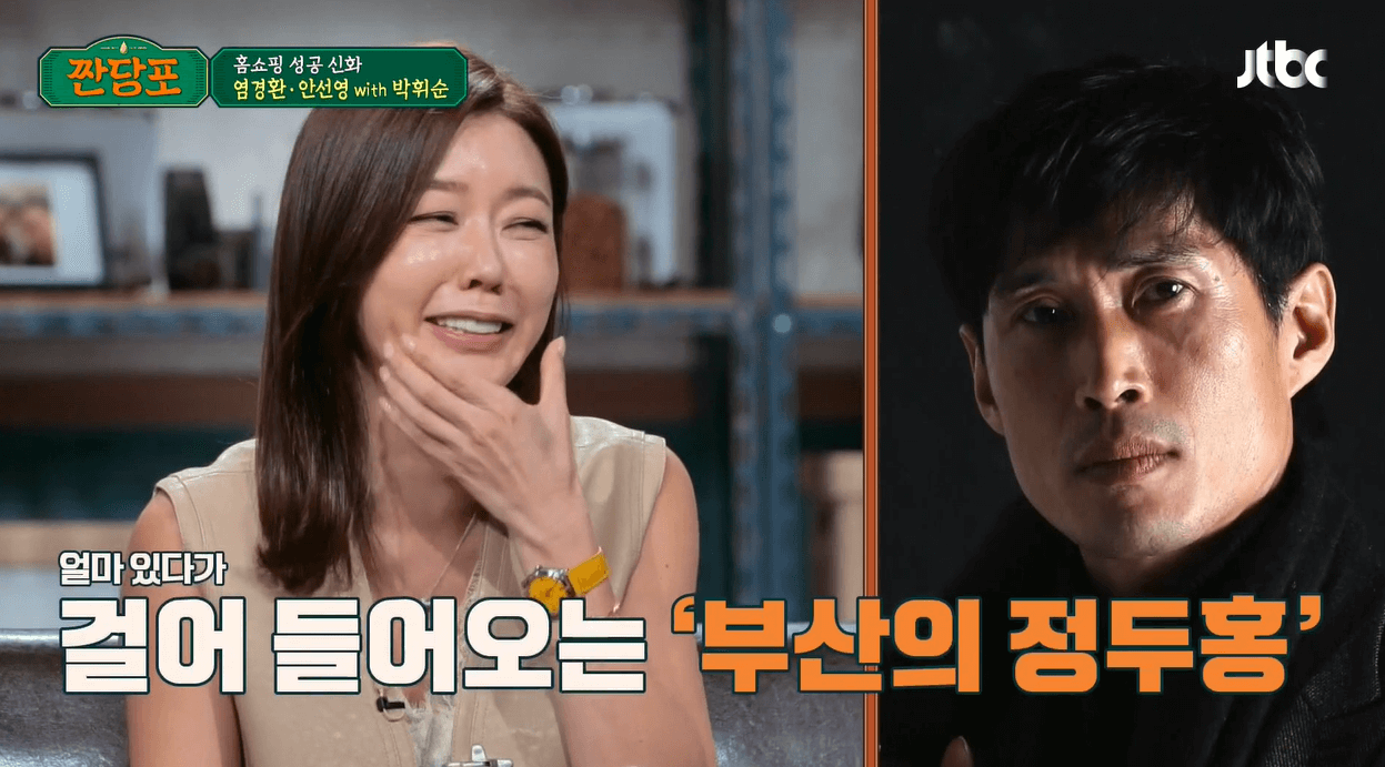 안선영 사업 완판녀 건물주 프로필 남편