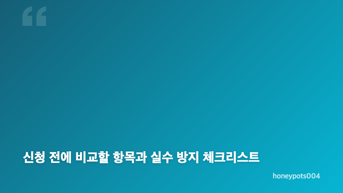 축산관련 종사자 신청 대상과 교육 조건 확인