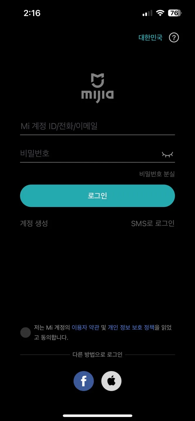 mi home 회원가입