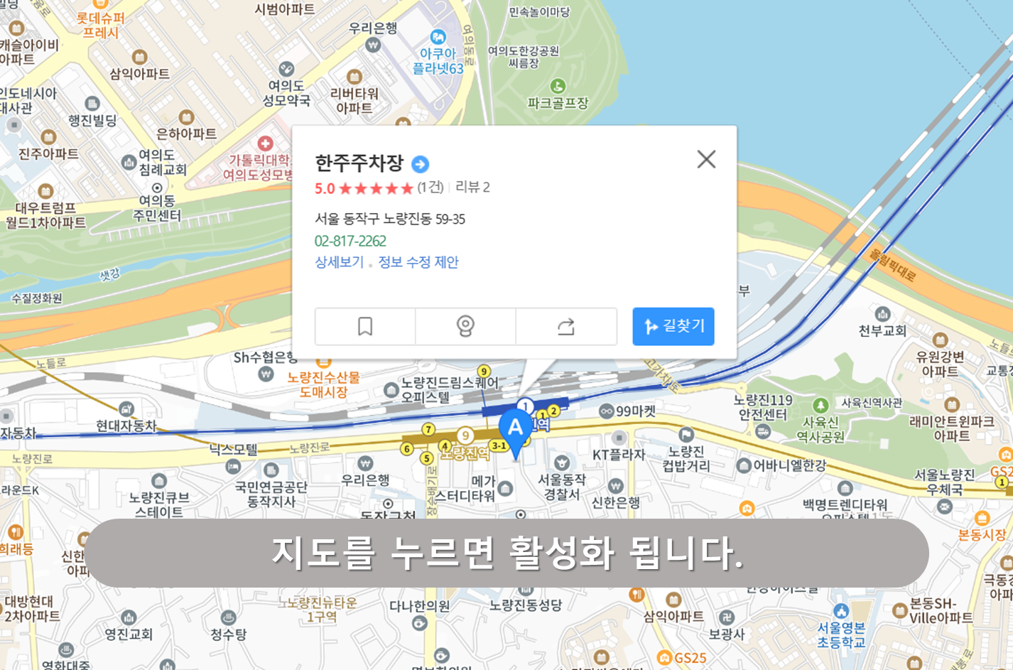 한주주차장