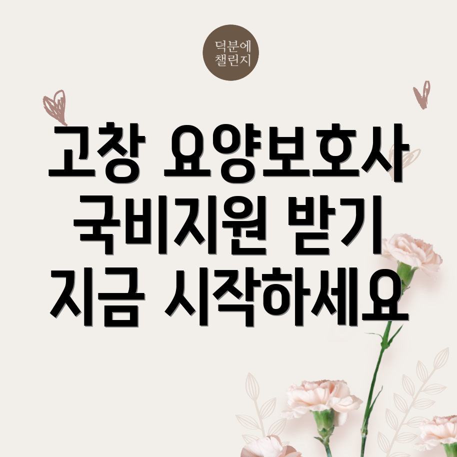 요양보호사