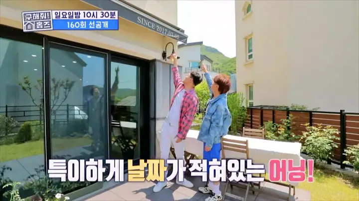 구해줘홈즈 구로구 금천구 관악구 용인 수지 기흥 매매 최대 10억 5천 풀멍꽃멍 아파트 호텔리모델루나 아트갤러리 왔구로 동백웃음꽃 필무렵 수지맞은 베란다 매물